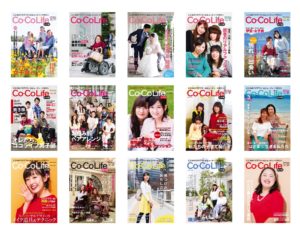 2012年8月から2022年5月まで10年間40号発行したCo-Co Life女子部誌面の表紙を並べた写真