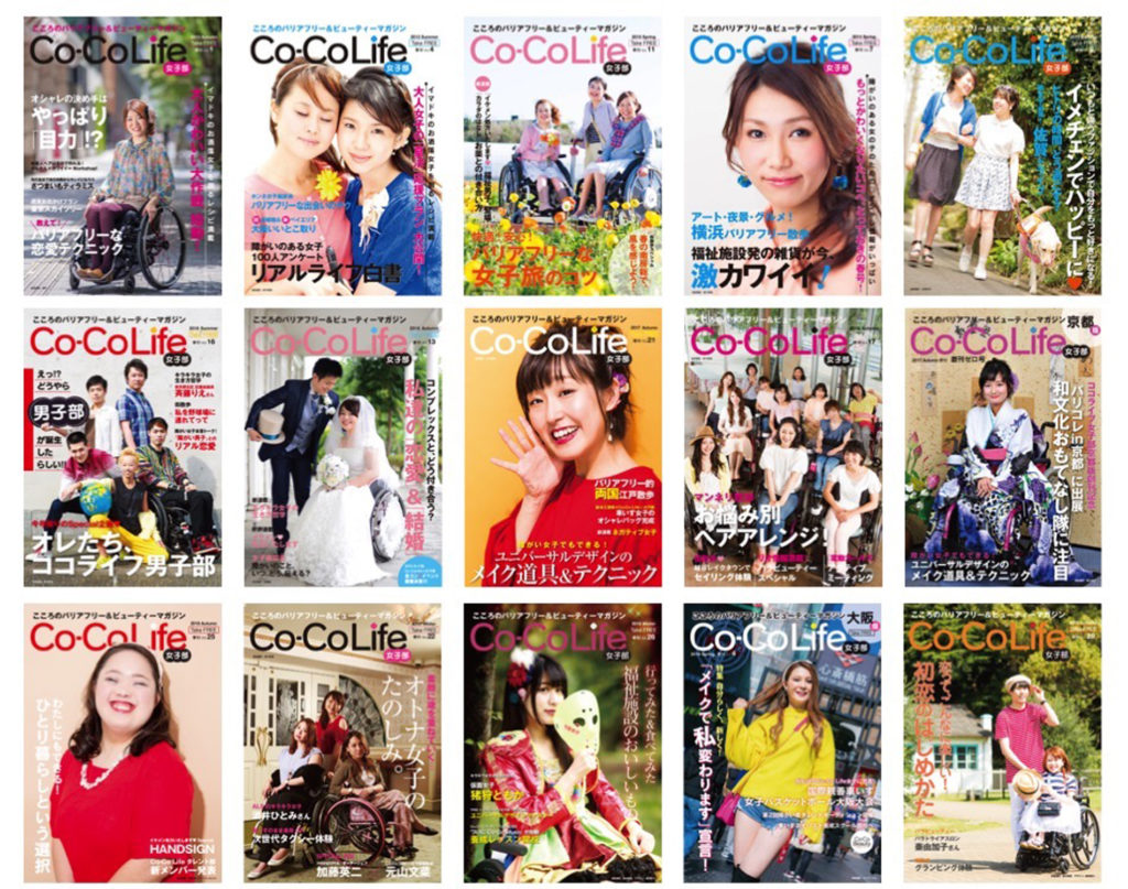 Co-Co Life女子部誌面の40号分の表紙写真　2012年8月から2022年5月まで10年間発行